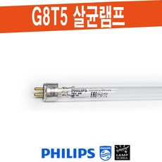 필립스 TUV 8W / G8T5 살균 UV-C 램프, 1개
