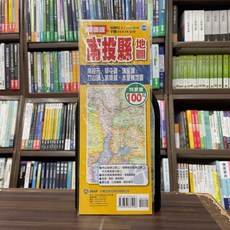 大輿出版 南投縣地圖 雙面版 半開54X78公分, 1個