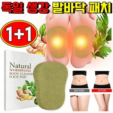 1+1 발바닥 패치 발바닥 파스 족저근막염 발바닥 패치 발바닥 독소 패치 발패치 독소 제거1위 종아리 독소 패치 발바닥 패치 독소제거, 16개입, 2개