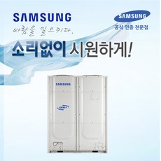 [중고판매] 삼성 AM160FXVGHH1 DVM-S 표준형 냉난방기 (실외기), 일반배관형