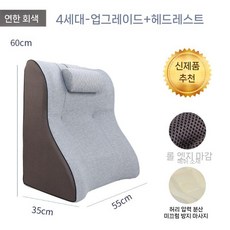 역류방지 쿠션 위편한 베개 삼각 경사 허리 등 다용도 위산 낮잠 완화 순면 역류성 베게, 그레이+헤드레스트