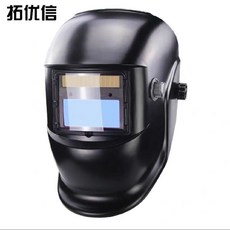 防烤臉電焊機防護面罩，頭戴式氬弧焊帽，全自動變光臉部隔熱通用款, 黑色 真彩, 1個