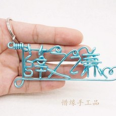 台灣出貨 創意生日禮物手工DIY定制女生男生名字特別朋友閨蜜同學教師禮品, 三個字  藍色, 1個