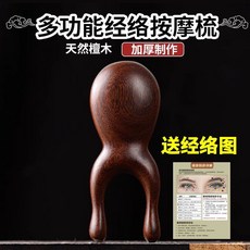 綠檀木刮痧按摩器 適用於眼部、鼻部、耳朵及頭皮, 1個, 【限時特惠】檀木按摩器1個,【新品促銷】剩00：01：59結束
