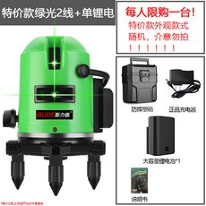 下殺價 紅外綫綠光水平儀 戶外強光2綫5綫平水儀 自動打綫標綫投綫儀, 1個, 綠光2線+1鋰電（活動款）