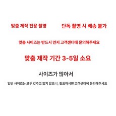 사육장 야외케이지 야외 보온덮개 단열 닭장 바람막이커버, 주문제작 사이즈 맞춤, 110x72x95, 1개