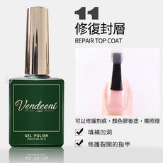 Vendeeni 修復封層, 1個, 15ml