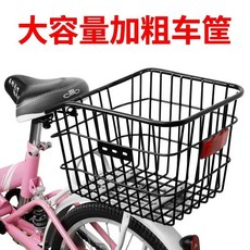 自行車車前筐 后座架車籃 山地車電動車后車籃子 折疊車簍子, 1個, 自行車后車籃+固定螺絲卡片（無蓋）