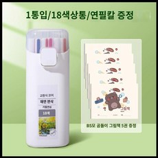 샤프식색연필 지워지는 색연필 컬러 드로잉 예술 펜 12색 24색 36색 색연필세트, 6. 18색+사진5장+책