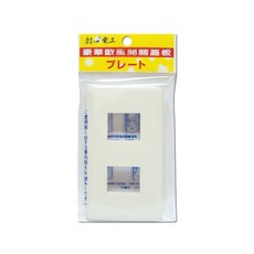 朝日電工 豪華歐風開關蓋板 (P-DS-3702), 1個