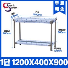 업소용작업대 스텐작업대 주방작업대 높이 900 모음, 1200*400*900