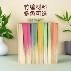 手工好物 漸變色混搭竹篾條竹編竹薄片編織小船扇子幼兒園手工diy竹條材料, 漸變綠,12根/一捆, 1個