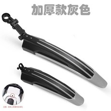 自行車擋泥板 26寸全包式山地車通用前後泥瓦擋板 單車配件, 加厚灰色擋泥板, 1個