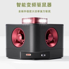 新款驅鼠器超聲波四合一大功率驅鼠器驅蚊驅鼠神器害蟲驅趕器, USB, 白色+銀色