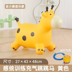 獨角小寶充氣坐騎馬兒童騎馬跳跳馬寶寶嬰兒玩具馬充氣小孩彈跳馬, 1個, 音樂款黃鹿+承重300斤+送衝氣泵, 黃色