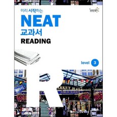 미리 시작하는 NEAT 교과서 READING Level 3, 뉴런(NEWRUN)