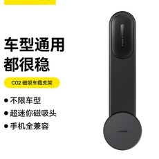 Baseus倍思 CO2 磁吸車載支架 儀表板導航架, 1個, 黑色