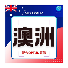 DB 3C LIFE 澳洲旅遊SIM卡 澳洲網卡 暢遊澳洲 多種方案, 1個, 15天, 10GB