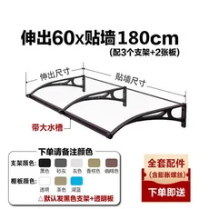 알루미늄 합금 캐노피 대형 싱크대 햇빛가리개 야외 발코니 야외 창 처마 가정용 문짝 안뜰 방수, 02 60x180cm