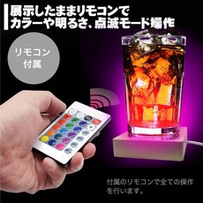 LED展示燈座 遙控變色底座 16色燈光可調光