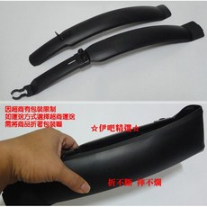 伊吧精選 自行車擋泥板 加長款 擋泥板 折不斷 摔不爛 A0273, 1個