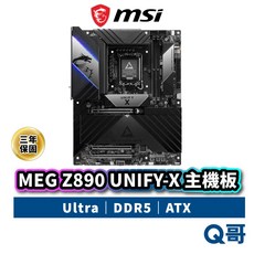 MSI 微星 MEG Z890 UNIFY-X 主機板 LGA 1851 DDR5 ATX 高效能電競主機板, 1個