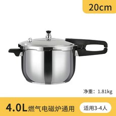 304不鏽鋼高壓鍋 加厚防爆食品級壓力鍋 16-32cm家用燃氣電磁爐通用, 1個, 20cm燃氣竈電磁爐通用【3-4】,升級加厚防爆
