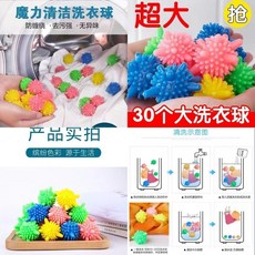 新品 洗衣清潔球魔力去污球防纏繞洗衣球家用洗衣服工具洗護球深層清潔 副廠商品, 1個裝, 全新升級:不褪色 去污防纏繞 不傷衣,加大實心:無異味- 1個裝 去污強勁