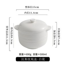 漢斯紋燉盅 隔水燉家用帶蓋湯盅, 1個, 6英寸漢斯紋燉盅 內蓋+外蓋, N/A