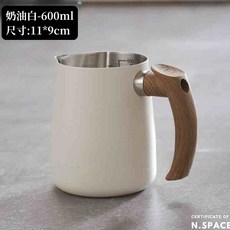 【N.SPACE】原木尖嘴拉花杯 精選304不鏽鋼 原木手把 專業咖啡拉花器具 咖啡杯, 奶油白, 1個