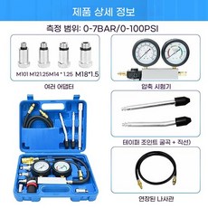 다기능 실린더 누설 테스터 자동차 키트 가솔린 엔진 압축 테스터 듀얼 압력계 누설 감지기 도구 세트 압력 점검 및 누설률 테스트용 연장봉 포함, 1박스, blue