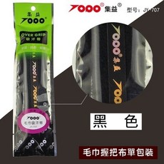 【含稅開發票】集益 毛巾握把布 單包裝 吸汗 舒適 手膠 毛巾膠 羽毛球網球拍通用 雙層 毛巾胶 薄厚適中 手感柔軟, 黑色, 1個