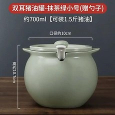 豬油罐 耐高溫豬油罐 家用大油罐陶瓷熟油葷油潑辣子辣椒油廚房儲物有蓋, 1個, 抹茶色 700毫升 豬油罐+勺