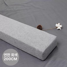 침대 틈새 쿠션 소파 팔걸이 막이 스폰지 헤드쿠션, 200cm 길이 연한 회색