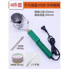 焊錫鍋 電燙錫爐 可調溫手提式 臺式直柄錫鍋 大功率小型電熱熔錫鍋, H500不調溫套餐(錫條+焊錫膏+, 1個