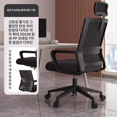 리클라이닝 게이밍체어 가성비 사무실 쿠션 다리받침, 강철 받침대, 연동 리클라이닝 팔걸이, 모델 블랙프레임 블랙메시 3단방폭가스리프트