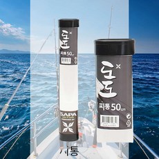 찌통 50cm 보관통 케이스 보관용 낚시소품 찌수납통 낚시찌