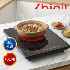 [3초발열/전 냄비 호환] 신일 1구 하이라이트 전기레인지 10단 프리스탠딩 휴대용 타이머, SHL_C2000KPDW