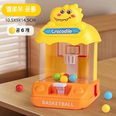 미니 볼 캐치기 게임기 장난감 선물용, 1개, 옐로우 - 공룡 농구기계 10-12 개