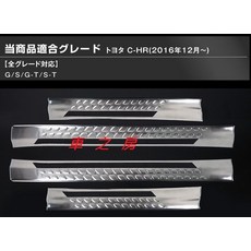 TOYOTA C-HR 專用 內門檻飾條 止滑設計 白鐵不鏽鋼材質 一組4片, 1個