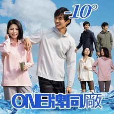 可拆卸帽防曬衣 - 抗UV涼感透氣速乾冰絲外套