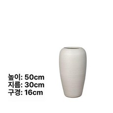 대형 화분 꽃병 도자기 믹 거실 인테리어 소품 마당 베란다 플랜테리어 스튜디오 촬영 감성 화병 장식, 1개, 소형 대야 50 30 18cm