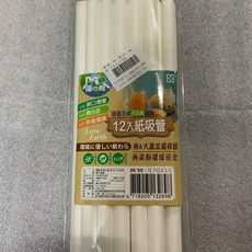 昇旺創新 紙吸管斜口式 環保材質 珍珠奶茶專用 一次性使用 多種尺寸可選, 1個