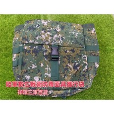 祥暉三軍百貨 陸軍數位戰術防毒面具攜行袋，軍用風格設計，多隔層收納，戶外軍事裝備, 數位迷彩, 1個