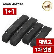 프리미엄 자동차 차량 문콕 방지 도어가드 1+1, 1개, 블랙