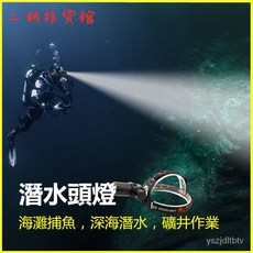 潛水頭燈：水下抓魚專用，強光防水黃光，進口超亮充電頭戴式電筒，專業潛水攝影補光。, 黃光,L2四電一充四槽3000mAh電池