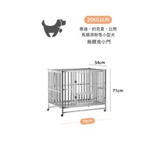 寵星球 寵物籠, 金屬