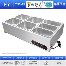워머기 업소용 반찬온장고 한식 가전 밑반찬 보관, E7 7개, 기본 색상
