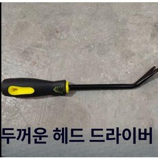 차량 내장제리무버 플라스틱, 1개, 두꺼운 고무 버클 풀러 옐로우 핸들 1개