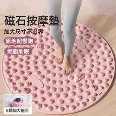 指壓板加大加厚圓形超痛家用運動按摩趾壓板舒筋活絡足底按摩墊, 【粉色】磁石按摩墊55cm:見圖, 1個